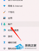 戴尔电脑Win11面部识别怎么设置？戴尔电脑Win11面部识别设置教程