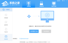 Win7精简版怎么重装系统？Win7精简版一键重装系统教程