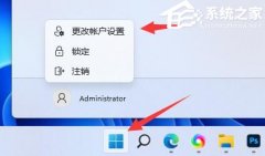 Win11 22H2如何跳过登录微软账户？Win11 22H2跳过登录微软账户方法