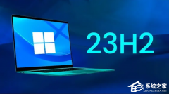 检查Windows更新没有出现Win11 23H2？解决没收到Win1123H2推送