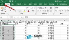 Excel怎么开启错误数据提示