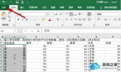 Excel如何隐藏表格中的网格线