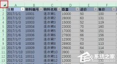 Excel数据透视表怎么做