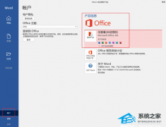 激活Office过程“出现了错误”或出现”未经授权“怎么办