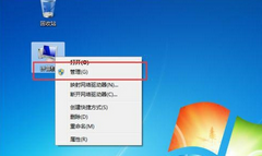 Win7系统C盘扩容操作教程