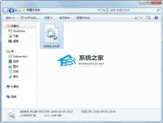 Win10玩游戏缺少d3dx9_41.dll的解决方法