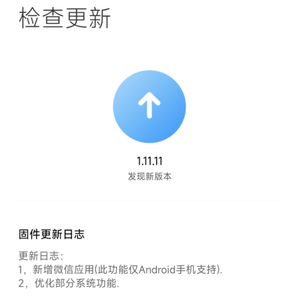 小米手表 S3 eSIM 版获推 1.11.11 固件更新：新增独立手表微信应用