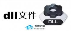 dll文件放在哪里才能使用-【dll修复技巧】