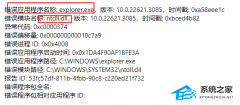 Explorer.exe崩溃,提示错误模块ntdll.dll-【已解决】