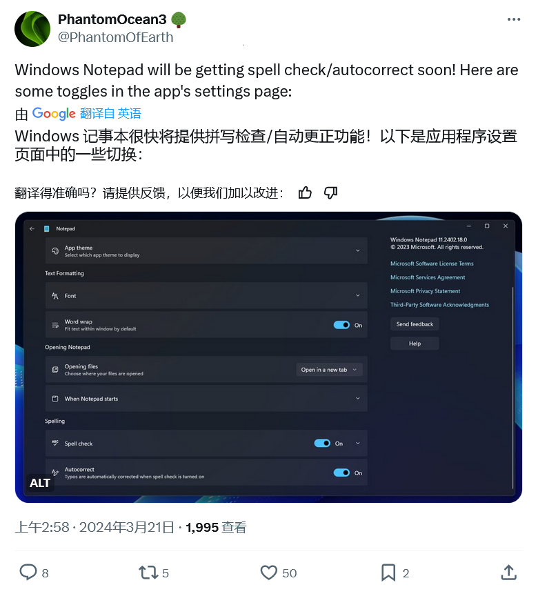 微软 Win10 / Win11 版记事本将迎来新特性：引入拼写检查、自动纠错提醒功能