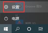 Win10如何关闭自动锁屏密码-Win10关闭自动锁屏密码方法