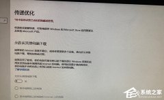 Win10传递优化无法启用怎么办-无法启用传递优化的解决方法