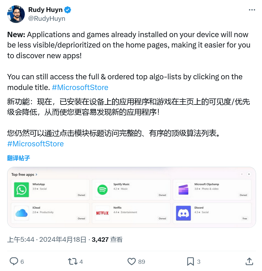 微软优化应用商城算法：主页降低已安装应用 / 游戏出现几率