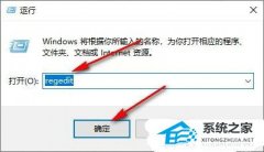 Win10防火墙高级设置变灰色不能修改的解决方法