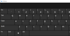 Win10电脑屏幕键盘在哪里打开
