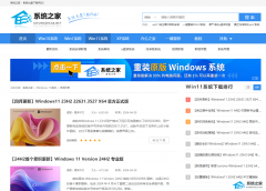 Win11的24H2版本在哪下载-Win11 24H2下载直通车！