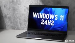 升级Win11 24H2电脑出现绿屏的解决技巧