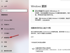 Win10系统打开疑难解答界面的方法