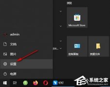 Win10在应用中显示建议的内容怎么设置