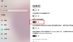 Win10怎么启用小任务栏按钮功能-【图文】