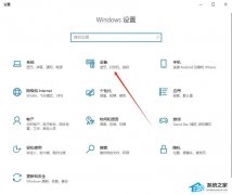 Win10怎么设置鼠标单击锁定功能