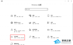 Win10透明字幕效果如何设置-Win10设置透明字幕的方法