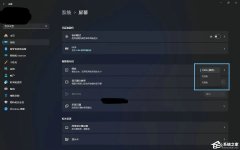 Windows11屏幕放大缩小的4种调整方法-【一看就会】