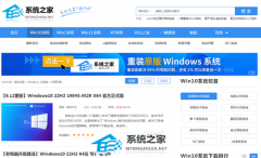 Win10镜像文件下载-2024全新版Win10 64位系统下载