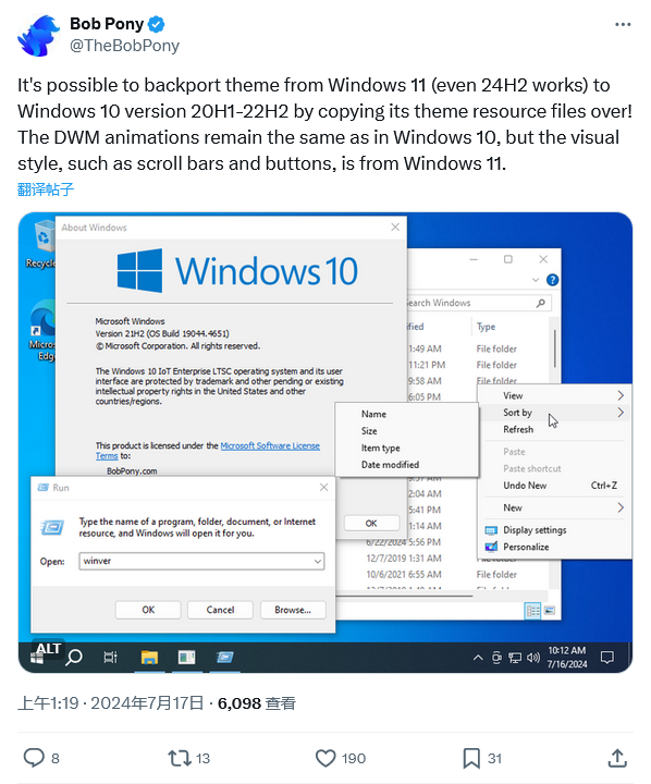 Win10 / Win11 按钮、滚动条等系统主题元素可实现互换