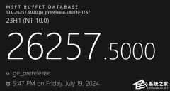 微软Win11 Canary预览版26257更新来了！附完整的更新日志