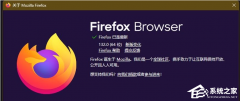 火狐Firefox浏览器发布132稳定版！增强隐私保护