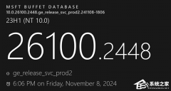 微软发布Win11 RP 26100.2448（KB5046740）十一月预览版更新！附完整更新日志